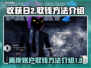 收获日2离岸账户💰取钱方法大公开！