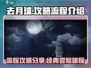 去月球游戏全流程🔥结局出乎意料！🚀