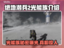 绝地潜兵2光能族🔥地狱潜兵2光能族全面解析💥
