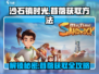 沙石镇时光💡苜蓿获取全攻略！轻松搞定✅