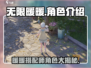 无限暖暖🔥有男角色！游戏角色大揭秘🎮