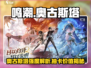 🎮鸣潮奥古斯塔强度曝光！这波抽卡必🔥