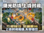 曙光防线💥上线时间终于曝光啦！🔥