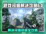 游戏闪退？这些解决攻略让你畅玩不卡顿💥🎮