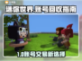 🔥《迷你世界账号回收平台大揭秘！》💥🎮