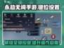 永劫无间手游🔥技能键位这样设置，轻松吃鸡不是梦！