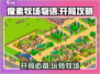 像素牧场物语开局必看🔥超全攻略助你轻松上手🎮