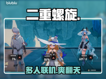 《二重螺旋》竟能联机？🤯截图1