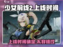 少女前线2三测时间曝光，上线日期竟然是⚡
