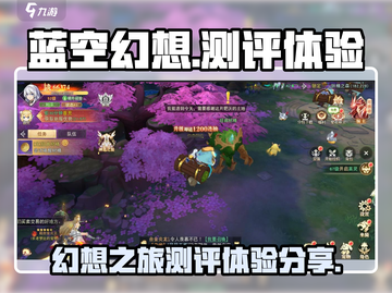 蓝空幻想游戏测评🔥超详细体验分享来啦！截图1