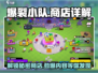 爆裂小队商店大揭秘💥，游戏党必看！🔥
