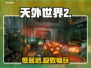 《天外世界2》低延迟加速器推荐💥