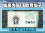 仙宗大掌门：妙音仙子技能大曝光！💥