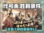 代号杀💥胜利条件全揭秘！游戏党必看🔥