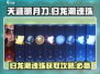 原神：归龙潮魂珠获取攻略⚡必看！