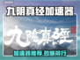 《九阴真经加速器大揭秘⚡》
