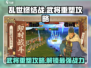 乱世终结战🔥武将重塑攻略，让你的武将强势崛起！