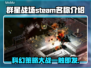 群星战场Steam英文名大曝光！游戏党必看👇🎮