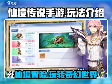 仙境传说手游🔥超全玩法攻略来了！💡截图1