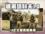 《逃离塔科夫》1.0正式版发售日重磅公布！🔥🎮💥