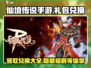 仙境传说手游🔥超全礼包码大全✨兑换教程来啦！