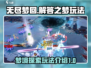 无尽梦回🔥解答之梦玩法超全介绍！🎮