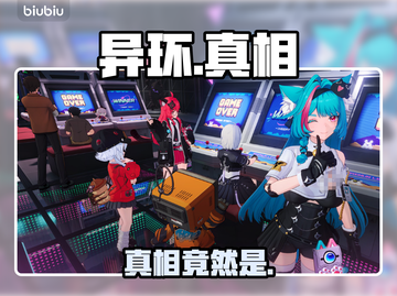 异环竟是腾讯暗藏大招？🔥截图1