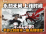 永劫无间手游上线时间🔥方头括号玩家必看！