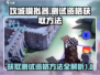 《攻城模拟器》测试资格获取方法🔥🎮
