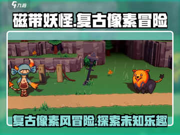 磁带妖怪游戏🔥评价超高！玩法介绍来啦～截图1
