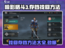 暗影格斗3存档丢失？❌快速找回方法在这里！🔥