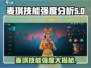 远光84麦琪🔥技能强度大揭秘！《麦琪》游戏党必看✨