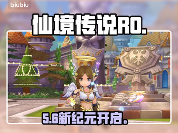 RO2新玩法曝光！仙境冒险开启🔥截图1