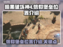 暗黑破坏神4🔥信仰堡垒位置介绍来啦！