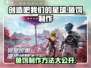 《创造吧我们的星球》鱼饵制作方法💡快速上手！