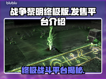 战锤40K战争黎明终极版🔥上线平台大曝光！🎮截图1