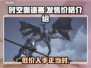 时空奥德赛💰发售价格大曝光！💥游戏党必看🔥