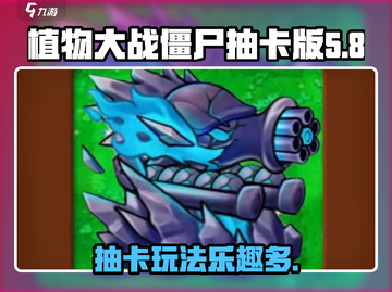 植物大战僵尸抽卡版🔥超简单玩法揭秘！截图1