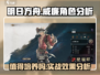 明日方舟：威廉实战分析，值得培养！🔥
