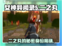 女神异闻录夜幕魅影：揭秘二之丸的惊人真相！🔥Persona