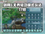 剑网3无界轻功玩法🔥超全使用技巧来了！