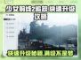 少前2追放⚡级快速升级秘籍🔥游戏党必看！