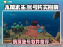 木筏求生🔥steam游戏号购买攻略🎉