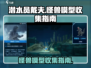 潜水员戴夫怪兽模型全收集攻略💥🎮