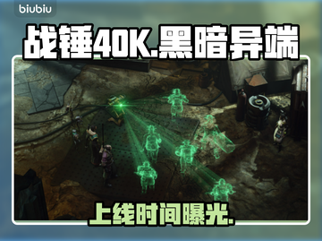 战锤40K测试时间曝光🔥截图1