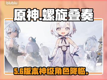 💥二重螺旋卡池爆肝攻略！🌀截图1