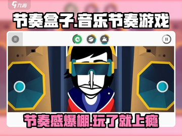节奏盒子🔥超酷音游来袭！玩到停不下来🎉截图1