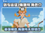 剑与远征2🔥梅瑞特超强角色解析来啦！