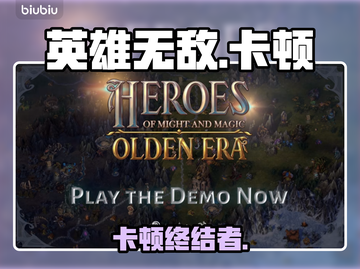 🔥《英雄无敌》卡顿神解！🎮截图1