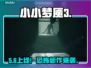 《小小梦魇3》发售价格曝光！😱